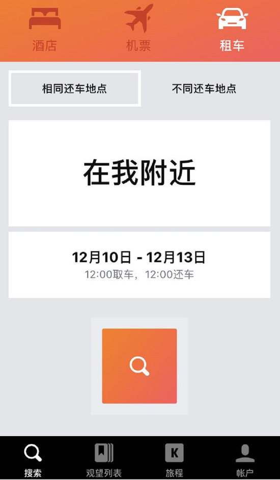 比KAYKA更“素”的是缤客（Booking.com）：