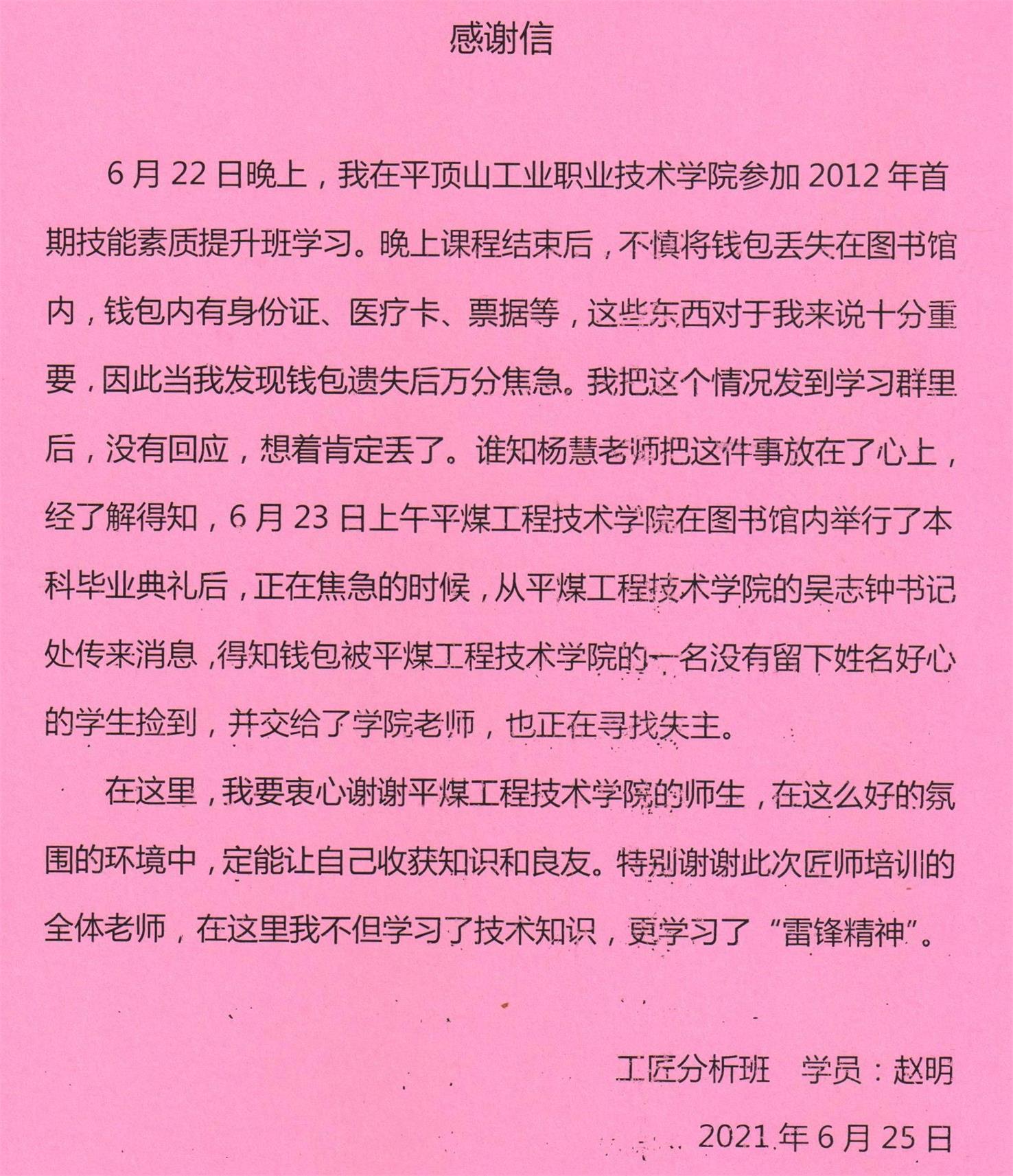 52B5D
