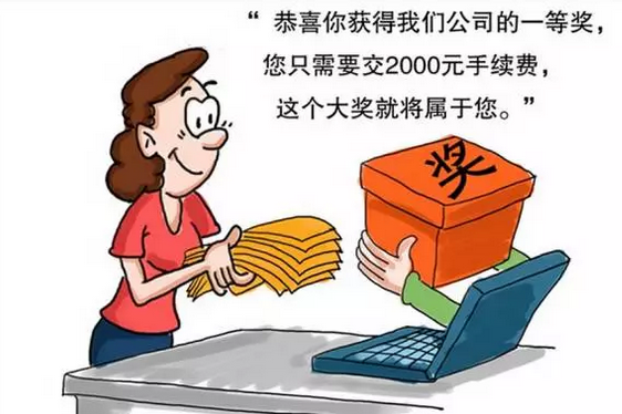 43种常见的电信诈骗手段全在这 看完你就赢了骗子