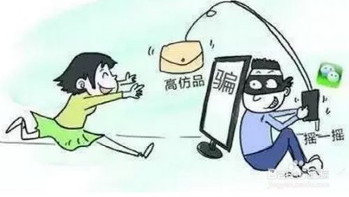 防诈骗知识科普