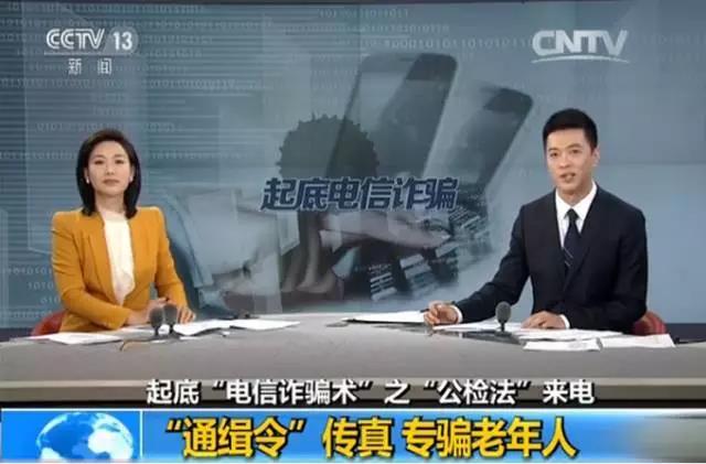 43种常见的电信诈骗手段全在这 看完你就赢了骗子