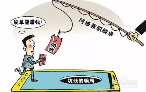 防诈骗知识科普