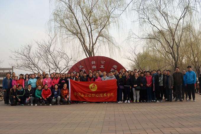 院工会举办教职工徒步健身行走活动