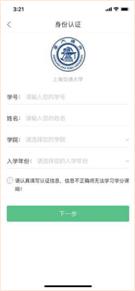 身份认证