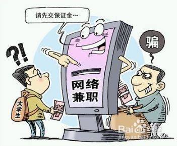 防诈骗知识科普