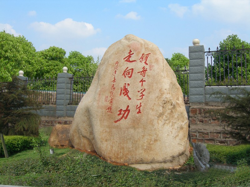 校园风光