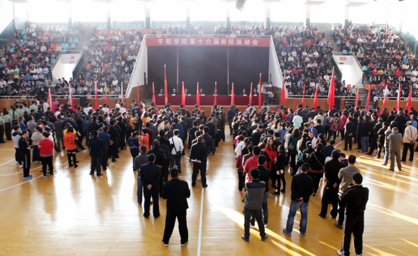 平顶山工业职业技术学院第十六届田径运动会闭幕