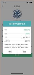 身份认证3