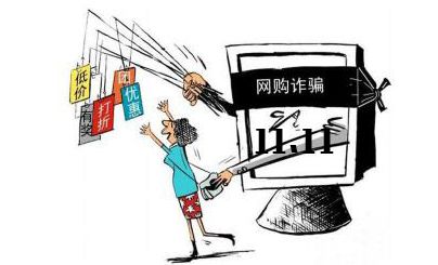 防诈骗知识科普